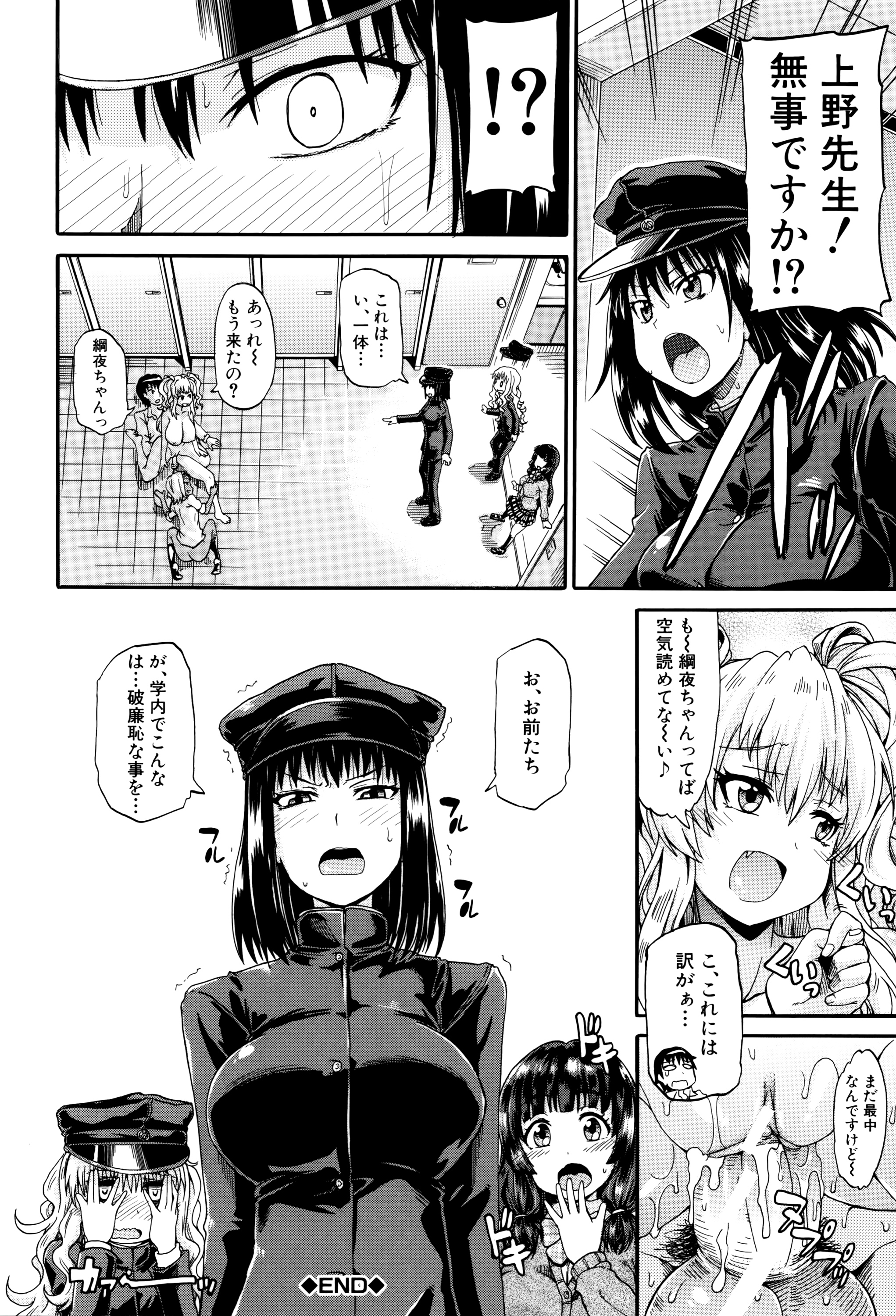 [Takashiro Go-ya] Watashi no Oshikko Fubunritsu page 37 full