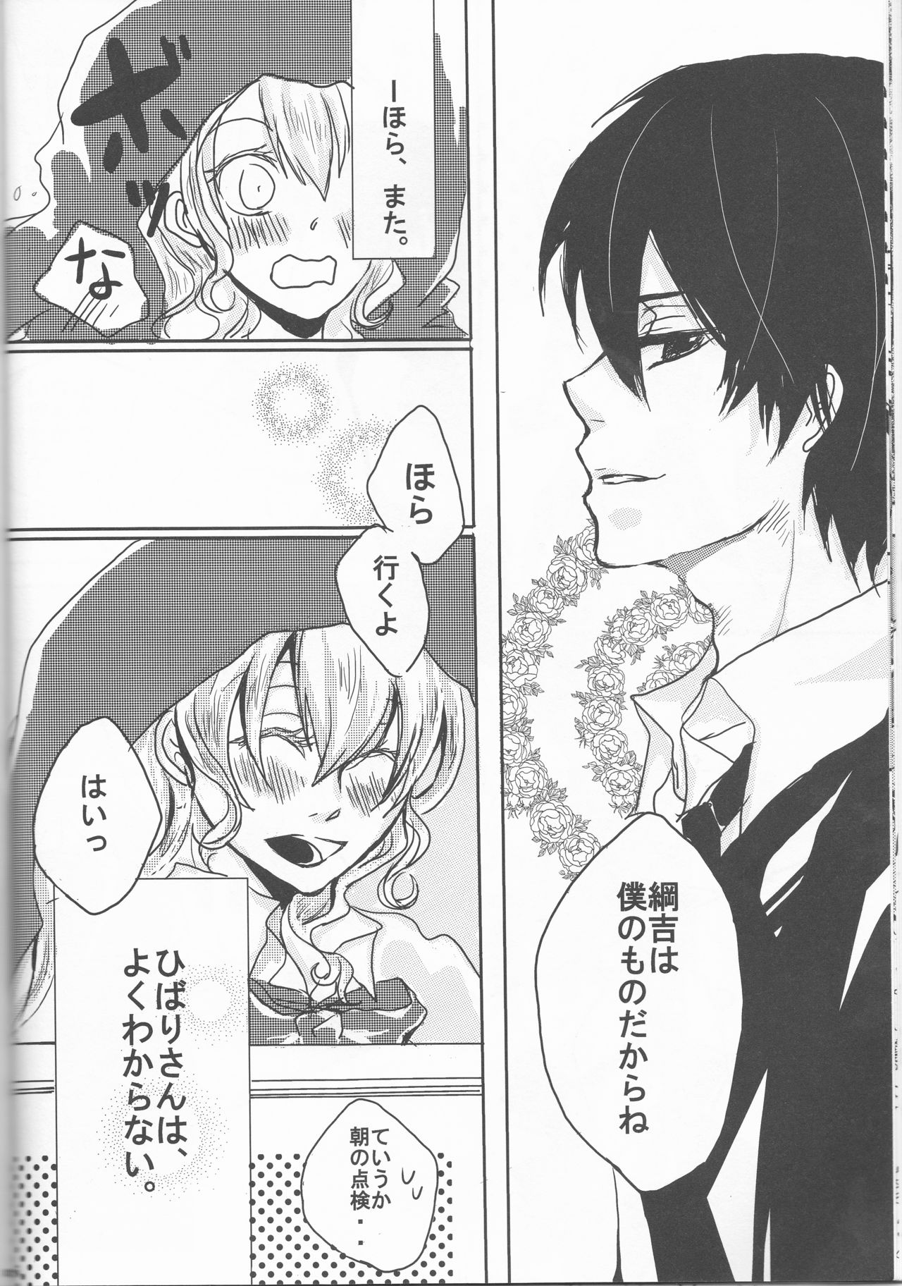 [Ban( One piece, Kan'na)] Hibatsuna ♀ ansorojī sutoroberī (Katei Kyoushi Hitman REBORN!) page 24 full