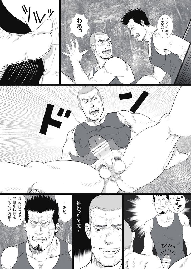 [GO!SHIN-GO (SHIN-GO)] Kurumaya-san - Mr. Rickshaw Man [Digital] page 24 full