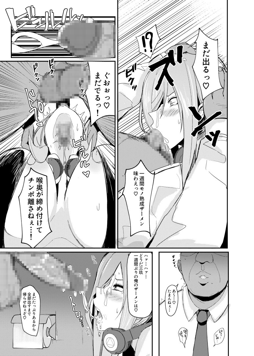 [Nabeyashiki (Nabeshiki)] Mikurare (Gotoubun no Hanayome) [Digital] page 6 full