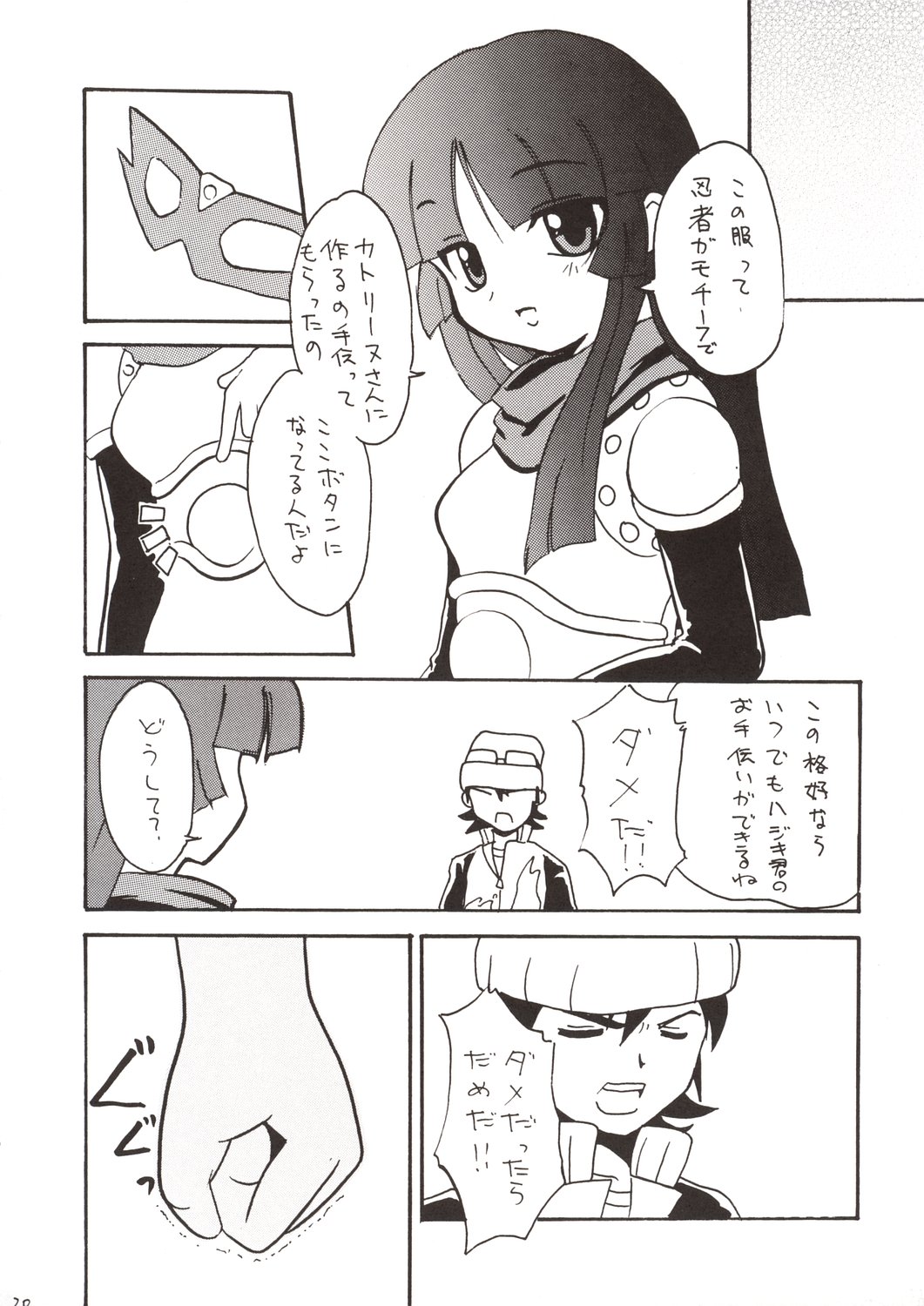 (SC21) [Knight Foundation (Matsubara Ryuu) & Tunacan. (Ami Satoru Tsuna)] Kanban Musume. (Gad Guard) page 20 full