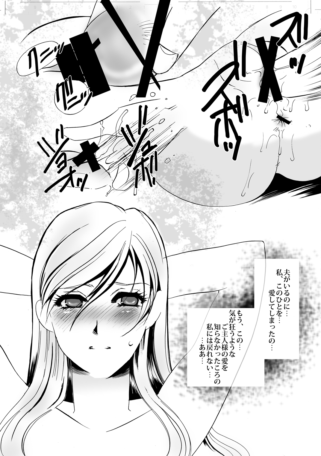 [Mirin] Kyou-ai chokyou 1 page 7 full