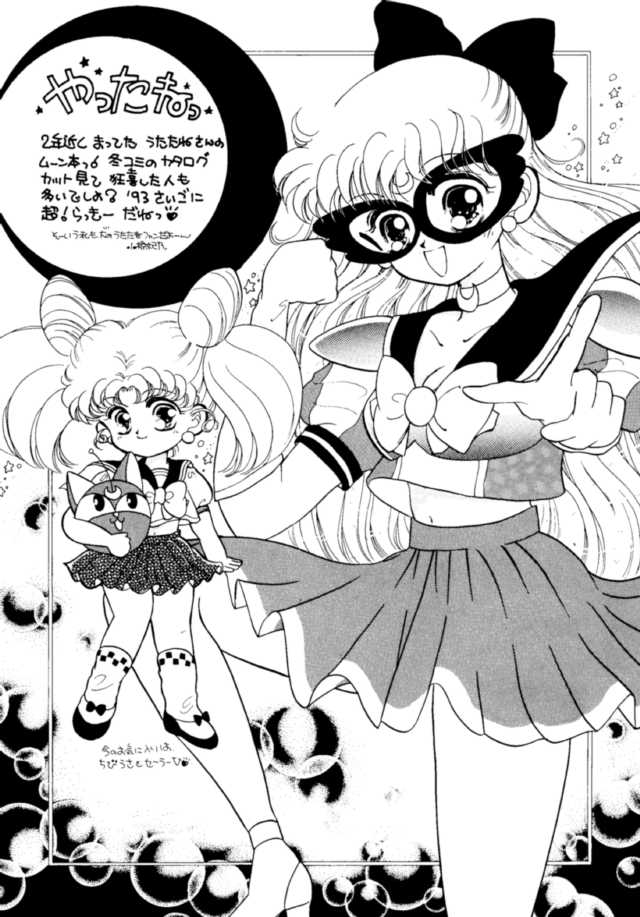 (C45) [UROBOROS (Various)] PARASELENE (Bishoujo Senshi Sailor Moon) page 38 full