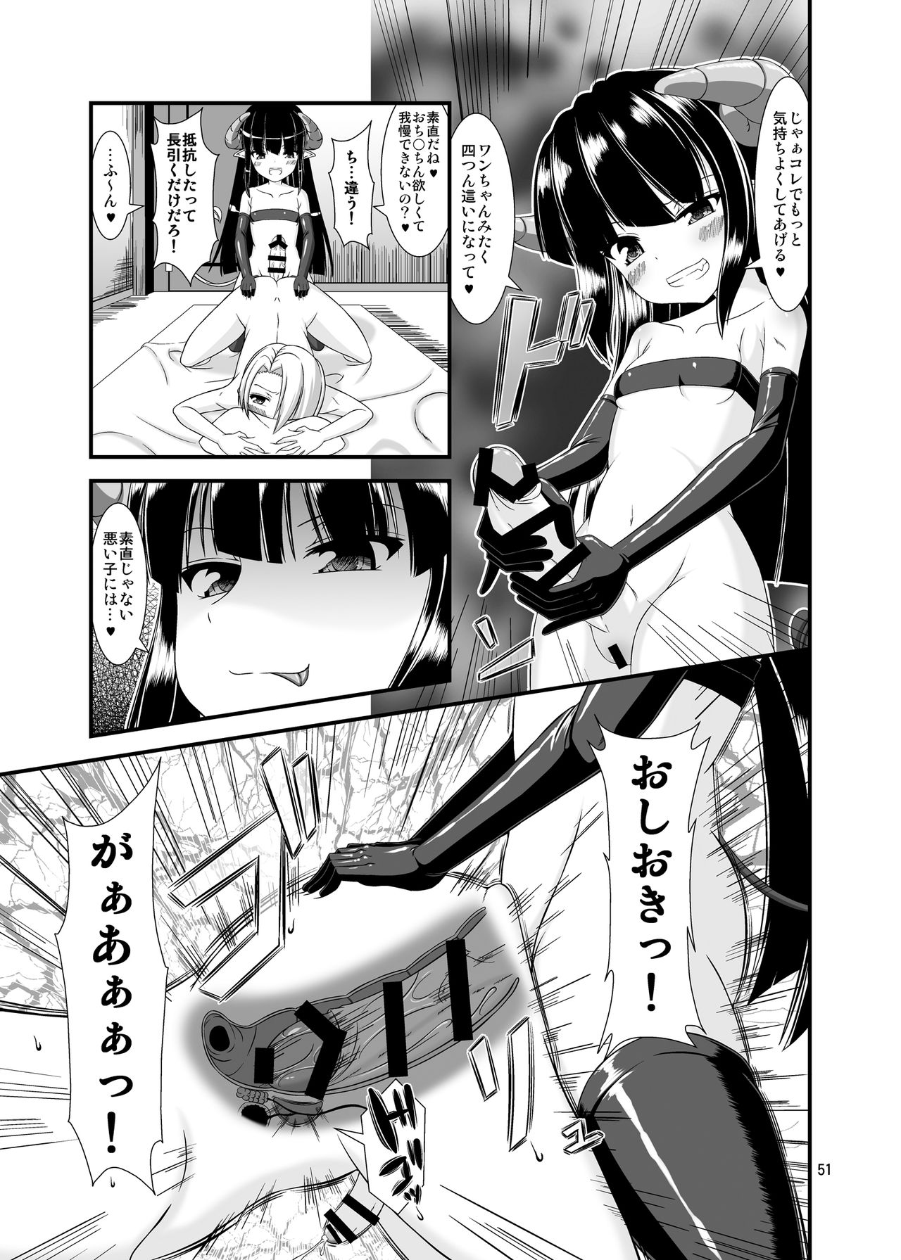 [Endless Requiem (Various)] Futanari x Otoko Gyaku Anal Goudou Anata ga Mesu ni Narun desu yo [Digital] page 51 full