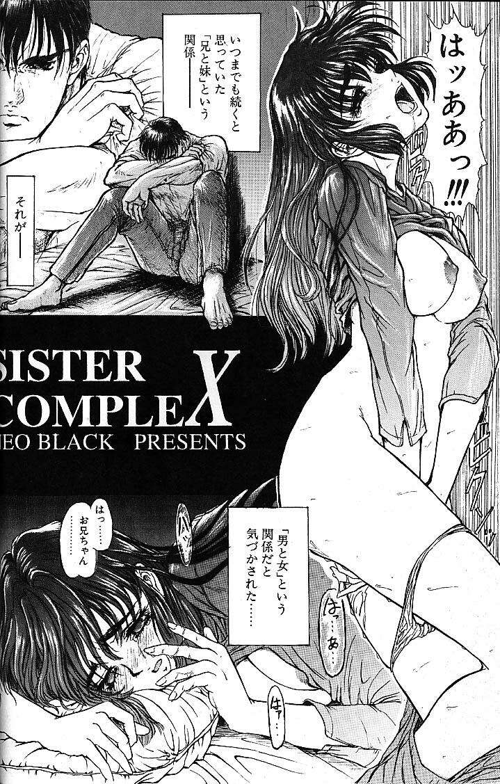(C53) [Studio Neo Black] Sister Complex page 5 full
