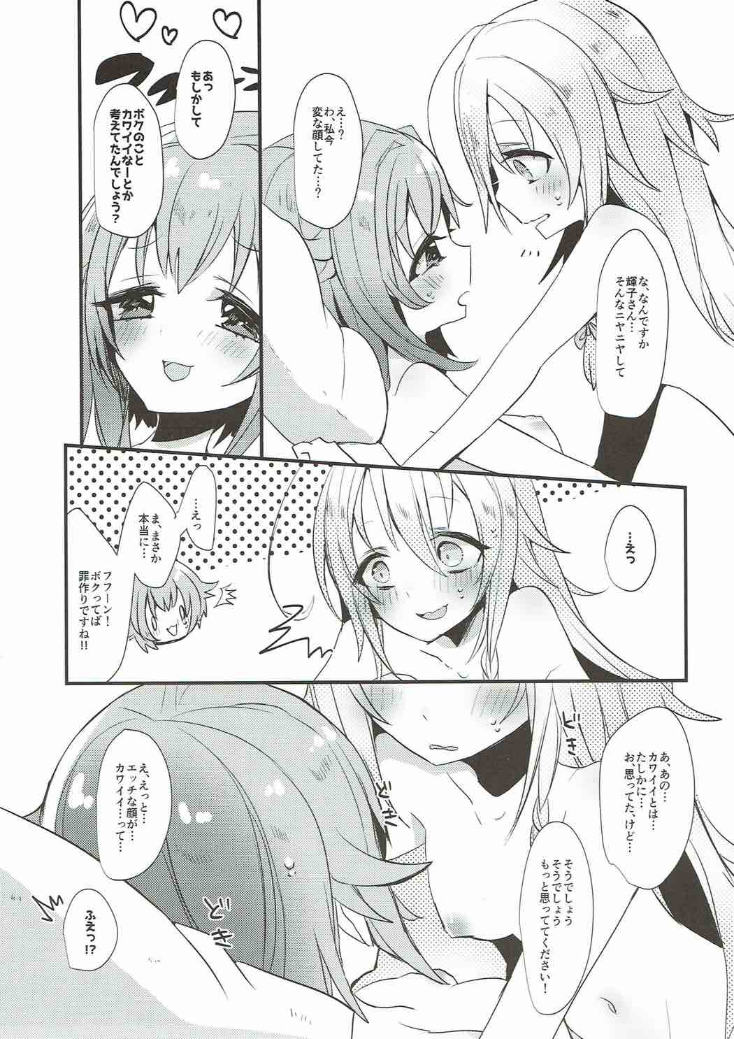 (C92) [chimere/marie (Various)] Mayonaka wa Futari Bocchi (THE IDOLM@STER CINDERELLA GIRLS) page 45 full