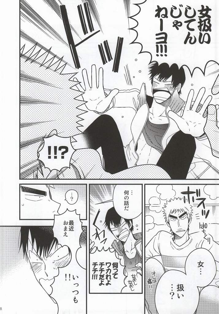 (SUPER23) [colorful2 (Maro Daisuke)] Fuku-chan temee Chichi Bakka Ijittenja nee yo!!! (Yowamushi Pedal) page 3 full