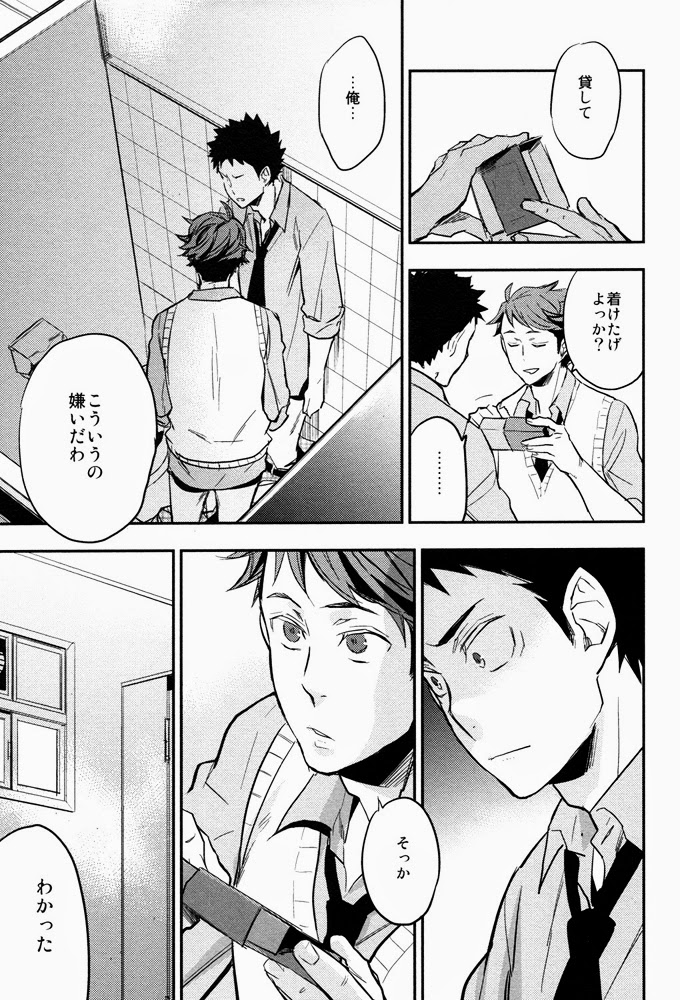 (C84) [Cinnamon (Macho)] Suki tte Iina yo (Haikyuu!!) page 8 full