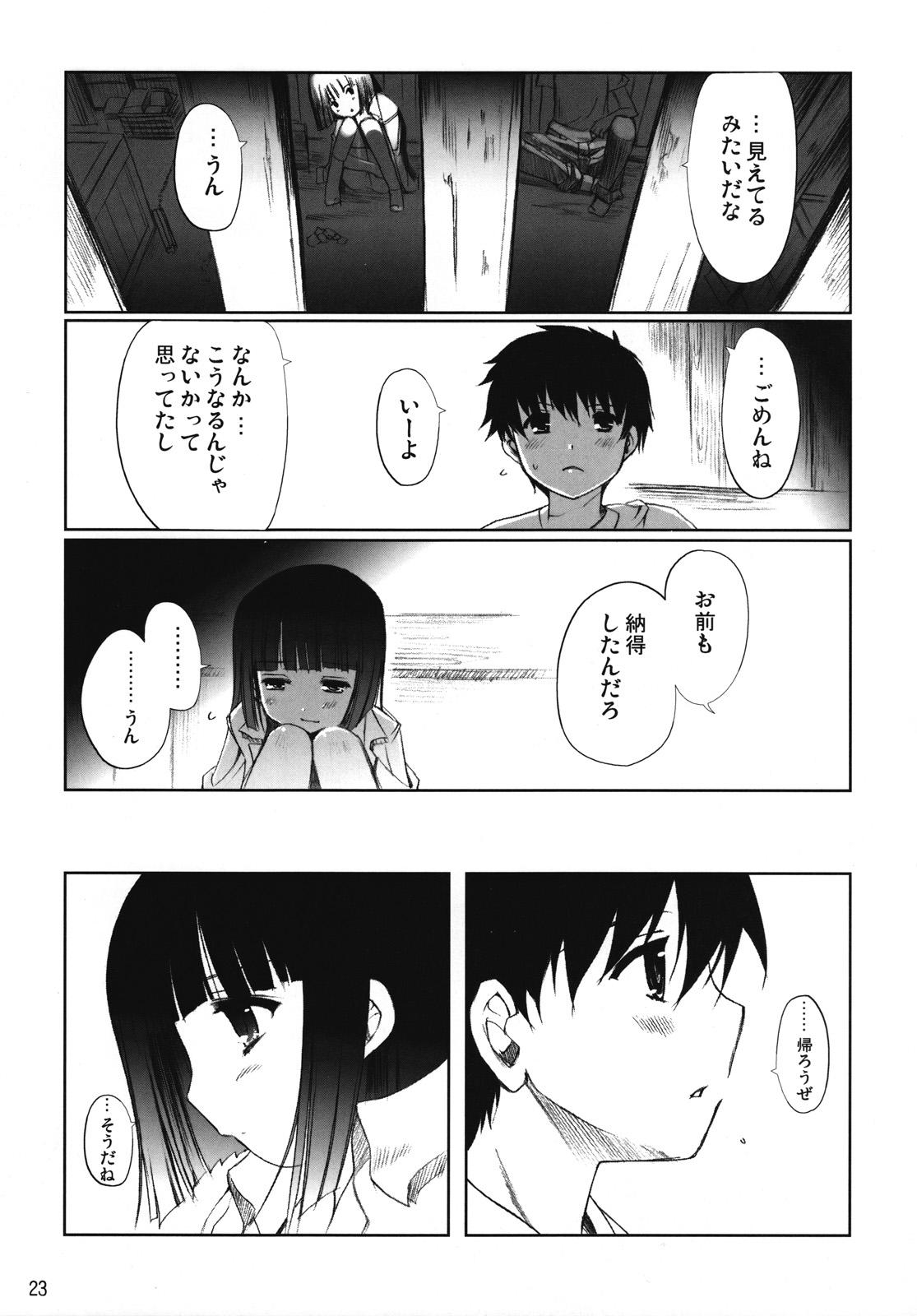 (SC39) [Nippon Teikoku Toshokan (Kiya Shii, Hanpera)] Chu! Gakusei Nikki 3 (Kamichu!) page 22 full