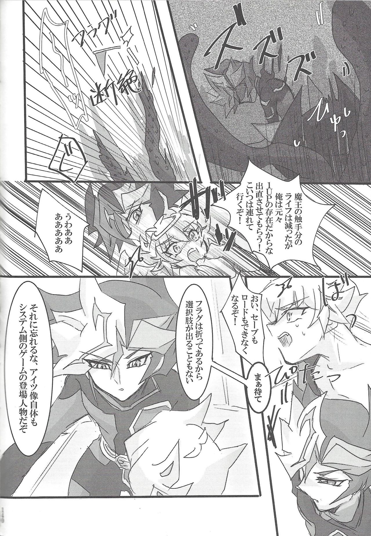 (Sennen Battle Phase 25) [LIGHTASTE (Akako)] ▷RE;PLAY (Yu-Gi-Oh! VRAINS) page 127 full