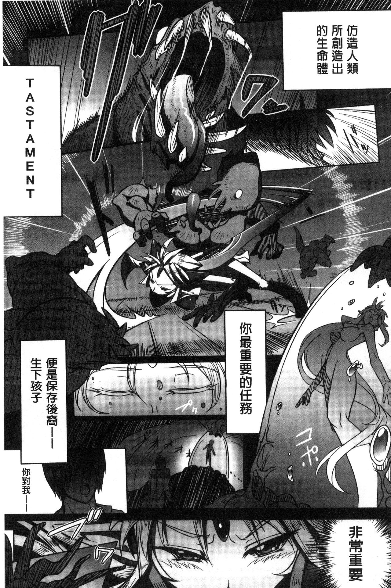 [144] Ito-Okashi [Chinese] page 126 full