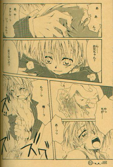 [el cuervo (Pin)] DEEP INSIDE (Digimon) page 74 full