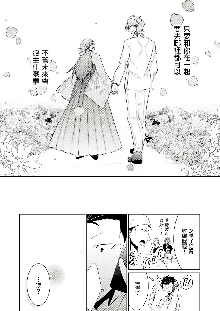 [Tenmayo] 黑道男大姐每晚疼爱我 第1-13話 [Chinese] [莉赛特汉化组] page 337 full