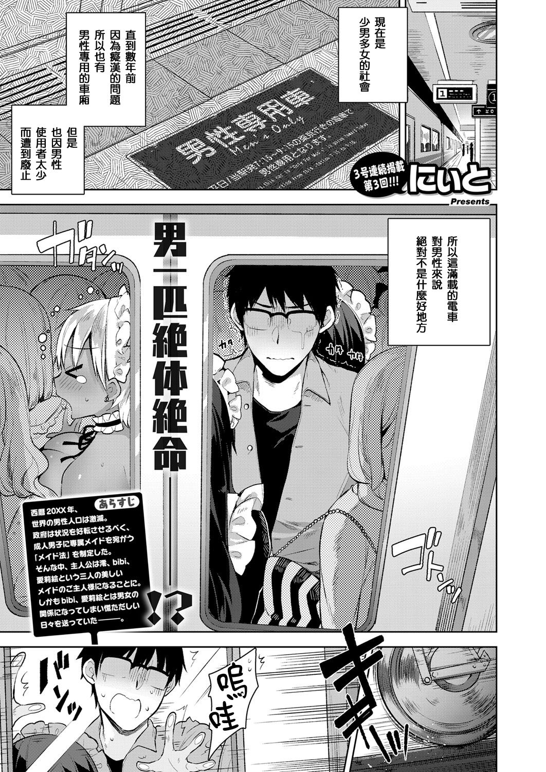 [Neet] HimiTsudere (COMIC ExE 03) [Chinese] [人家夾起來也是女森漢化組] [Digital] page 1 full