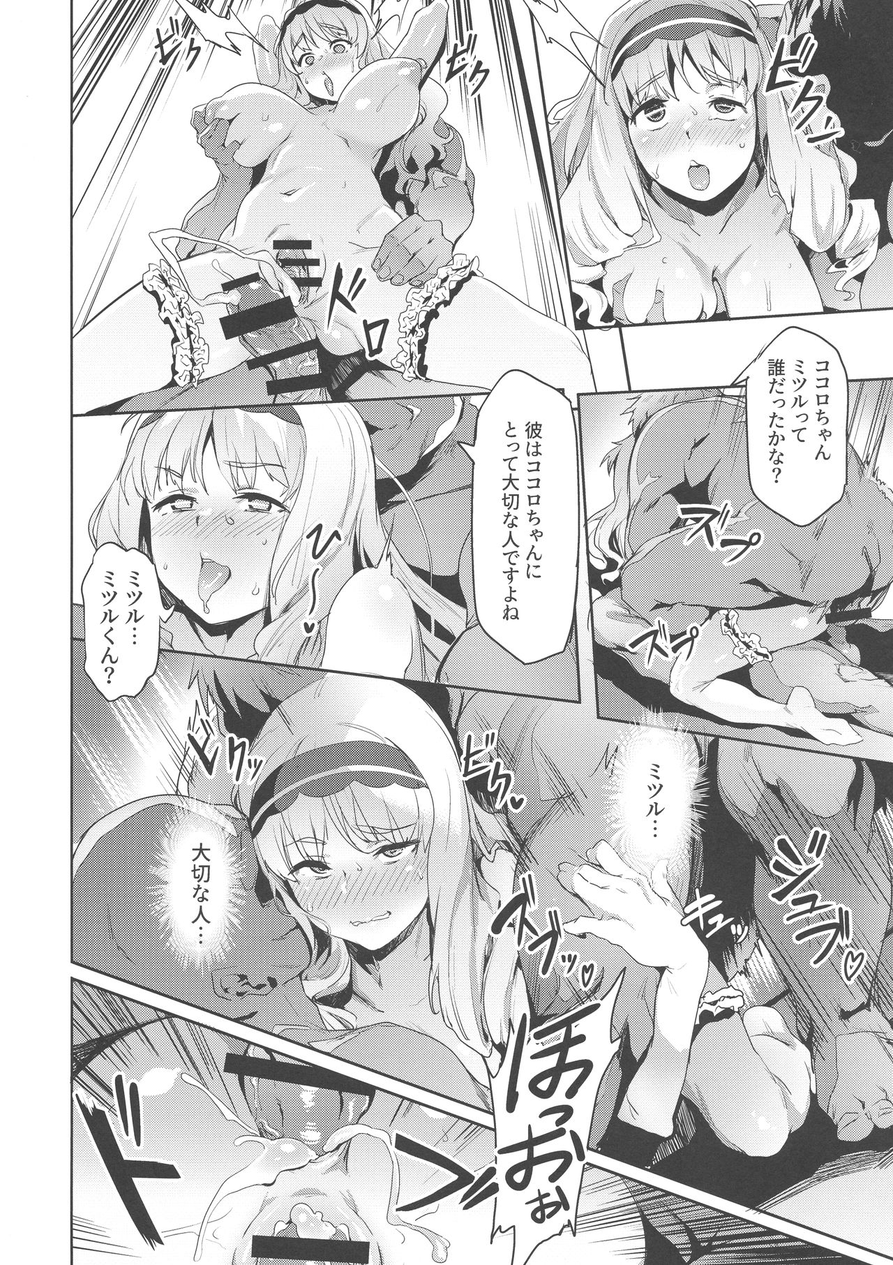 (C94) [Cesium-P (Aka Seiryuu)] Kokoro no Mishiranu Kioku (DARLING in the FRANXX) page 20 full