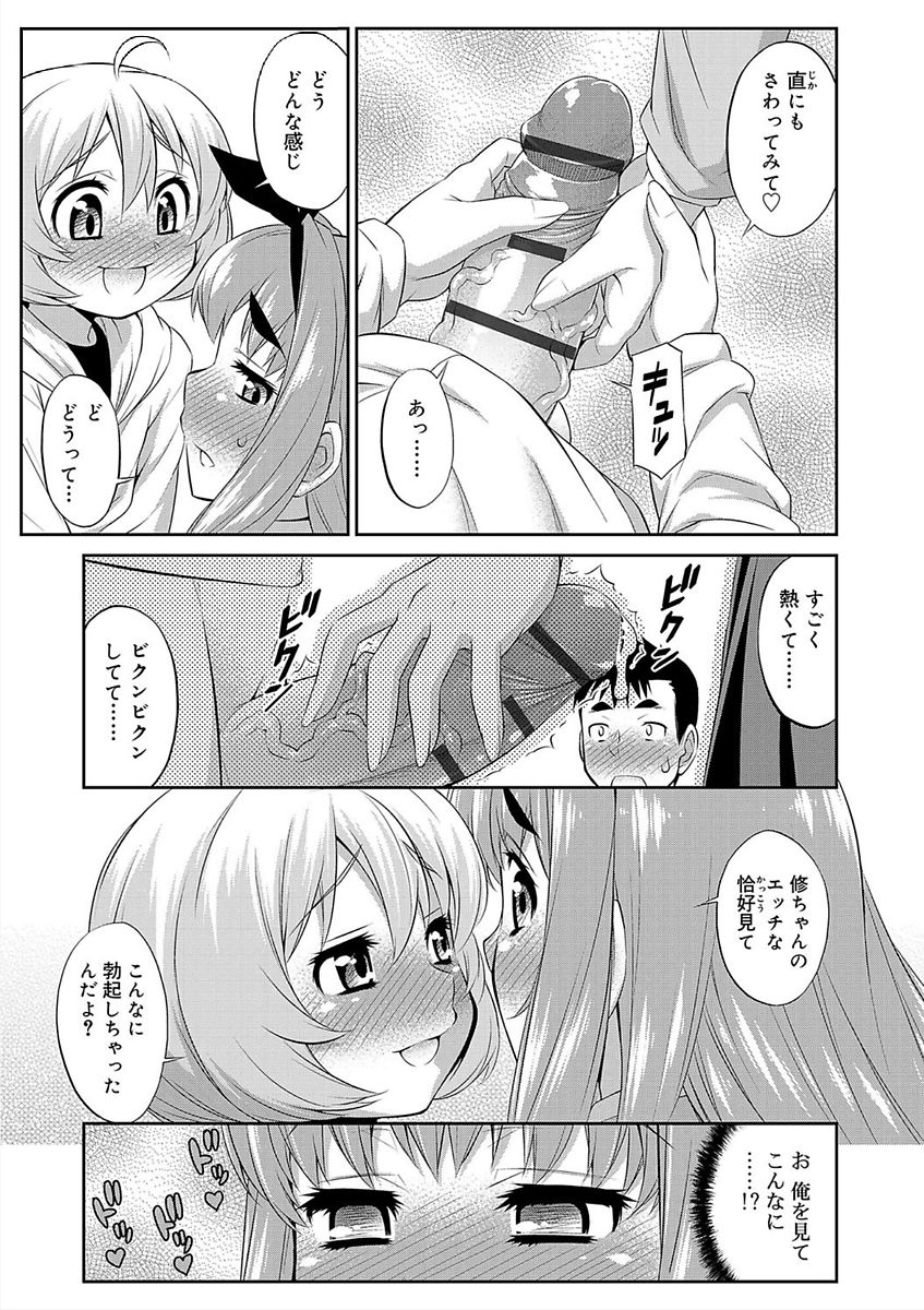 [Katou Jun] Mesuiki Otokonoko Switch [Digital] page 47 full