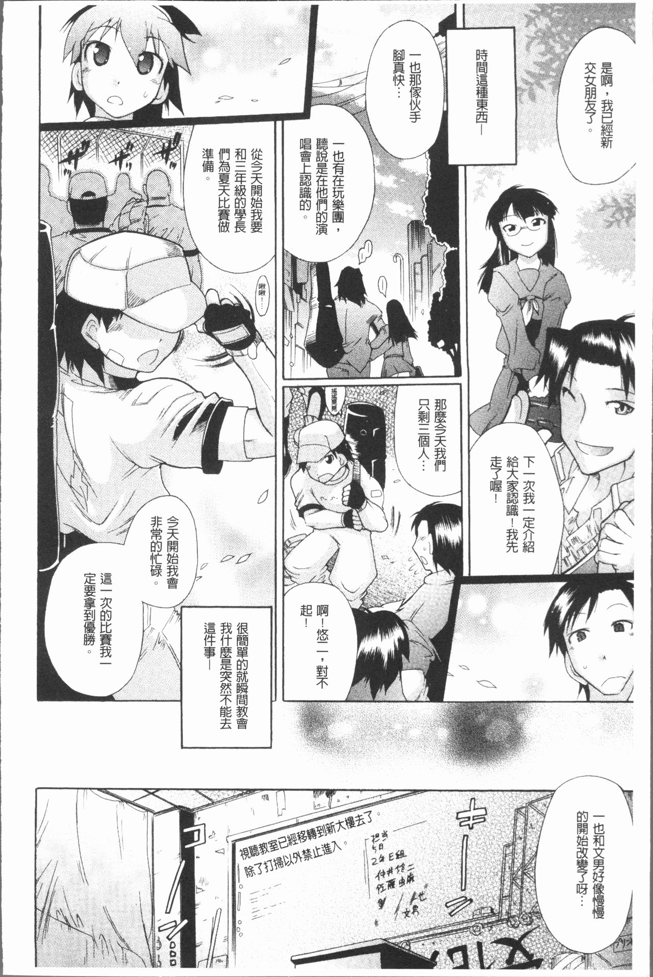 [Deshima Shin] Kimi dake no - Only You | 只有屬於你 [Chinese] page 38 full