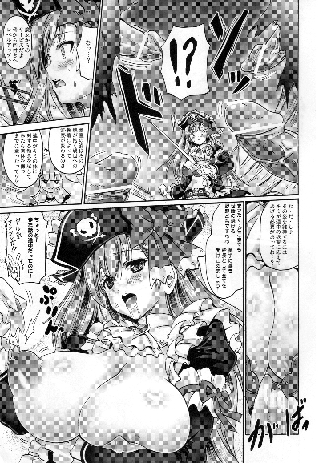 (COMIC1☆6) [FULLMETAL MADNESS (Asahi)] Kaiketsu Shukujo (Queen's Blade) page 4 full