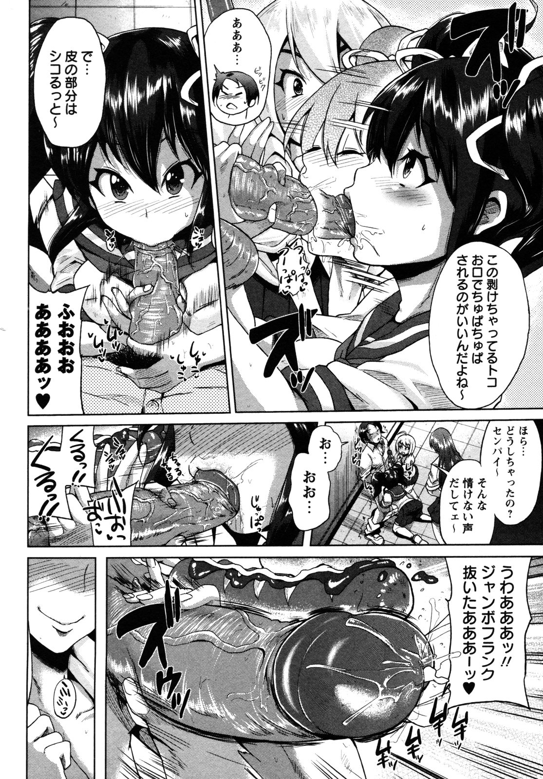[Yumeno Tanuki] Chuukurai [Decensored] page 4 full