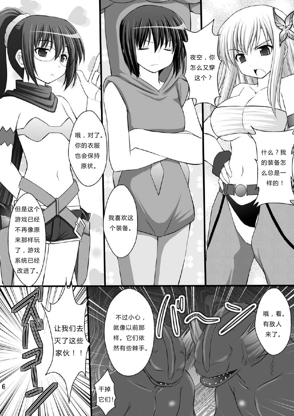 [Asanoya (Kittsu)] Seishinhoukai Surumade Kusugurimakutte Ryoujoku Shitemiru Test V (Boku wa Tomodachi ga Sukunai) [Chinese] [Digital] page 4 full