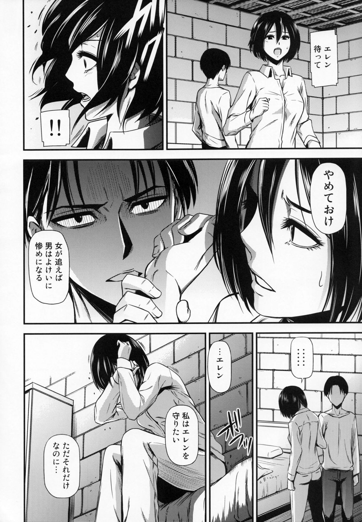 (C86) [Kiyosumi Hurricane (Kiyosumi Hurricane)] Gekishin San (Shingeki no Kyojin) page 9 full