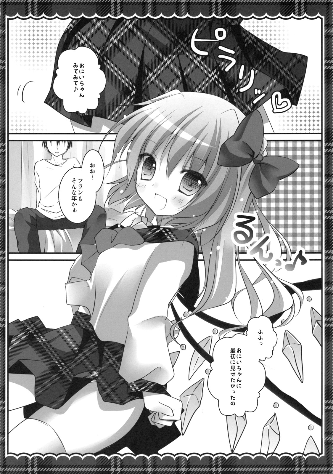 (Kouroumu 7) [Kinokonomi (kino)] Imouto Seifuku Flan-Chan (Touhou Project) page 6 full