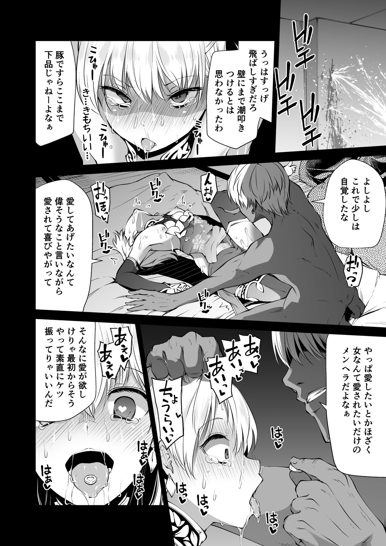 [Kitsuneya (Leafy)] Kama-chan to Love-prescription (Fate/Grand Order) [Digital] page 18 full