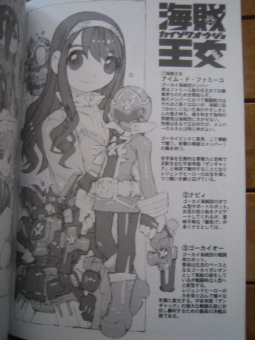 (C81)(badscan)[Peach Class] Kaizoku Ojou (Kaizoku Sentai Gokaiger) page 7 full