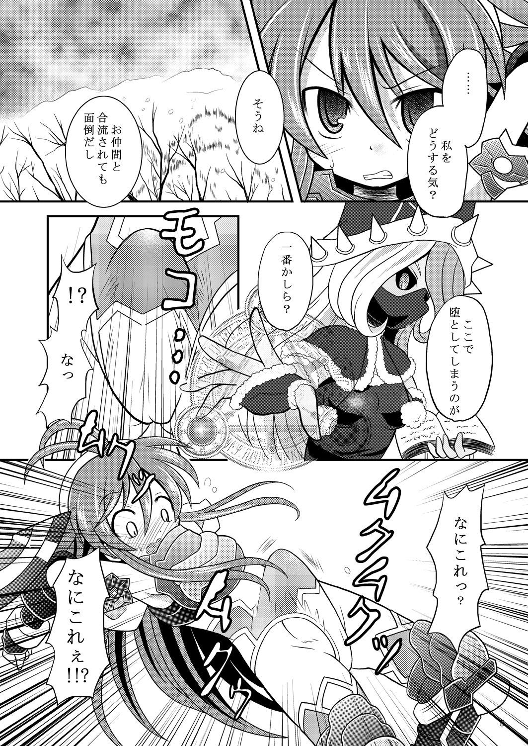 [Ringo Doumei (Mitaka)] Suireiken Erection (Shinrabanshou Choco) [Digital] page 4 full