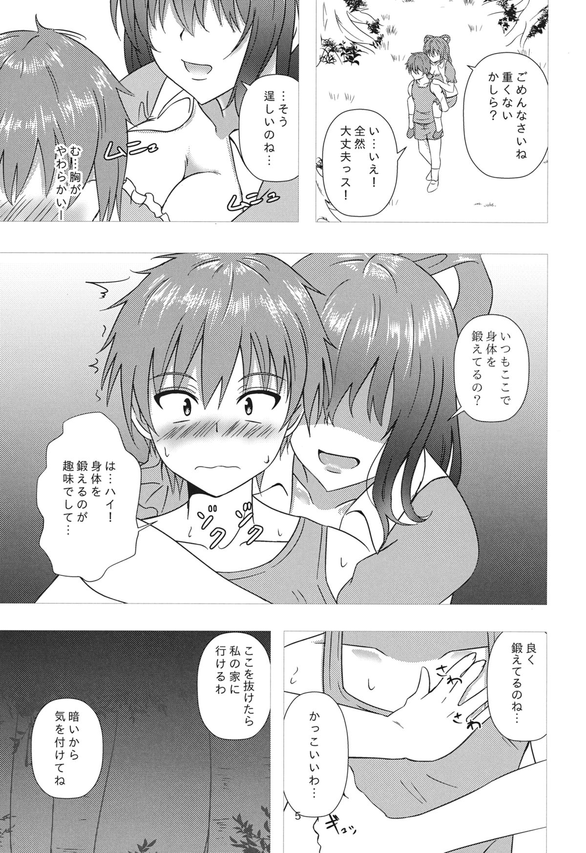 (Shuuki Reitaisai 2) [Scrum Hitori (Takamichi)] Nyannyan House e Youkoso!! 2 (Touhou Project) page 4 full