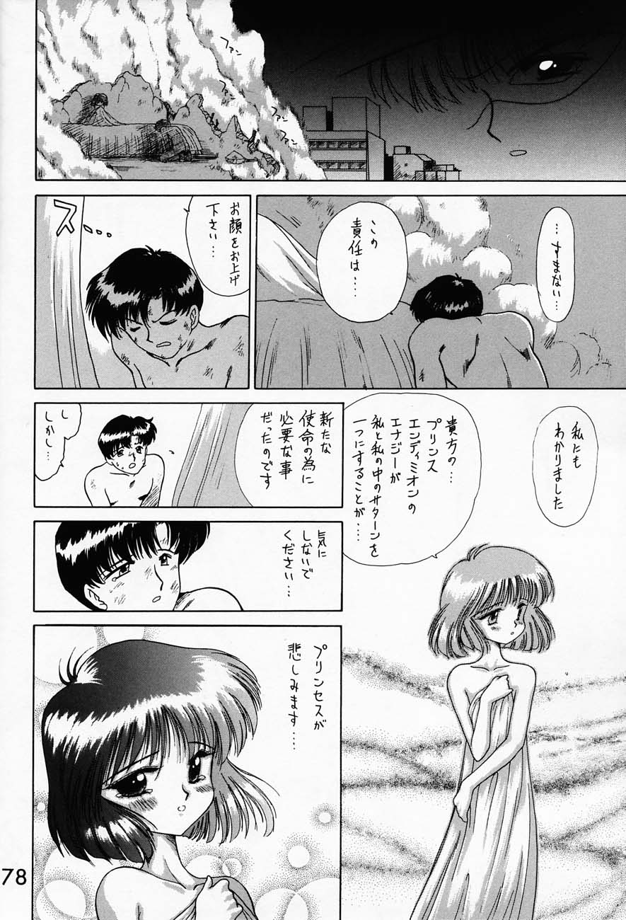 (C51) [BLACK DOG (Kuroinu Juu)] SUBMISSION SATURN (Bishoujo Senshi Sailor Moon) page 77 full