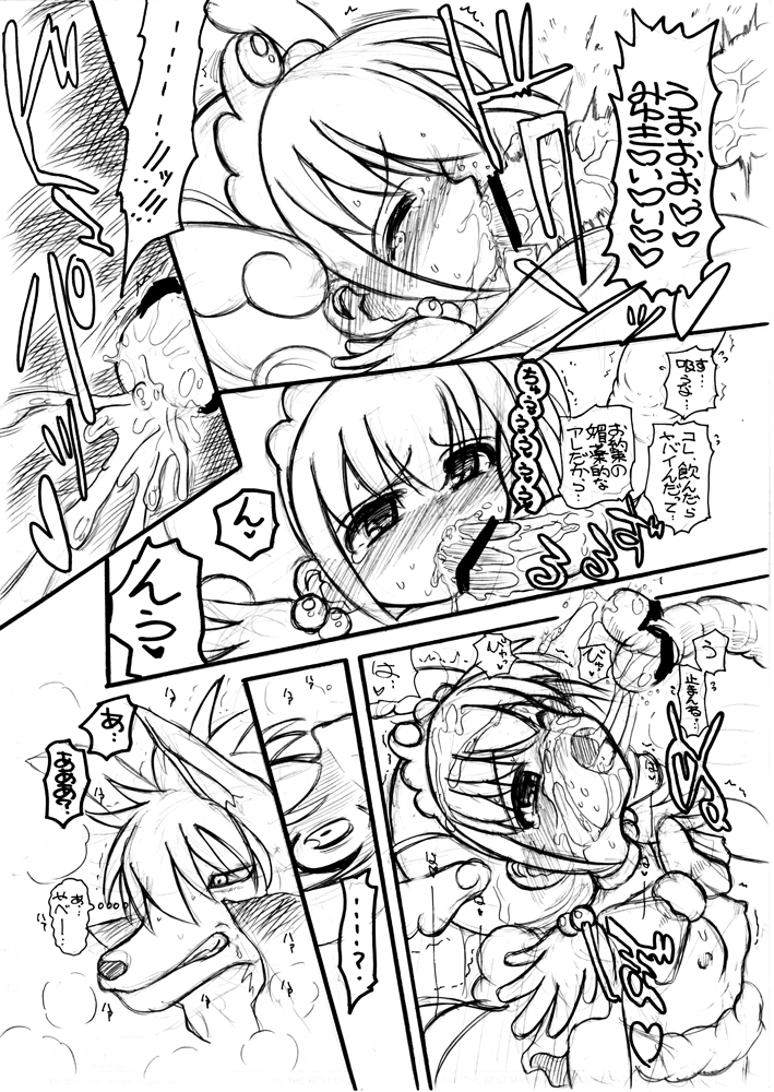 [Senbon Knock Zadankai (Inaba Fuyuki)] 2012夏コミコピー本 (Smile Precure!) page 6 full