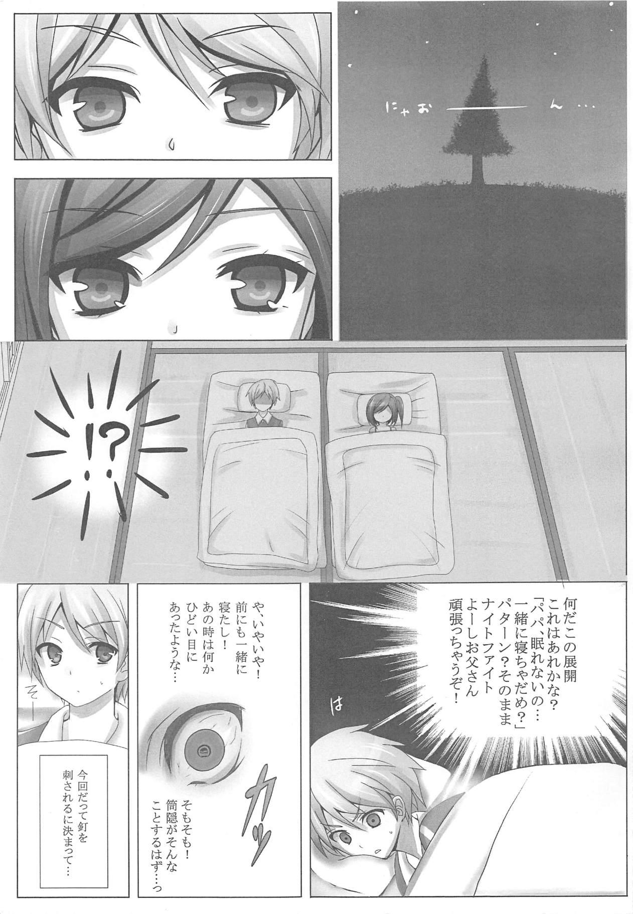 (C84) [Yukisizuku (Naganeko)] Hentai Ouji no. (Hentai Ouji to Warawanai Neko.) page 6 full