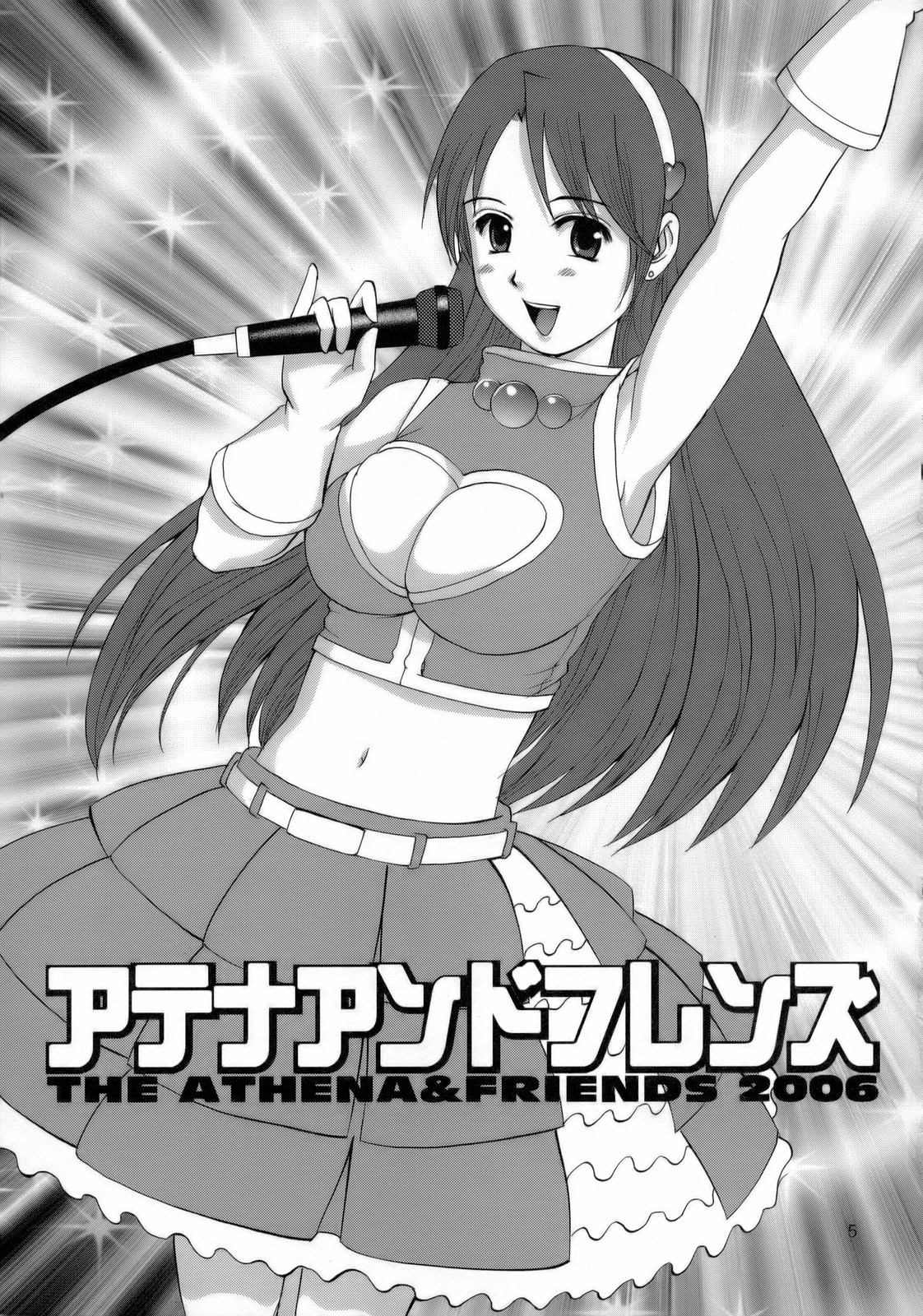(C71) [Saigado] THE ATHENA & FRIENDS 2006 (King of Fighters) [English] [SaHa] page 4 full