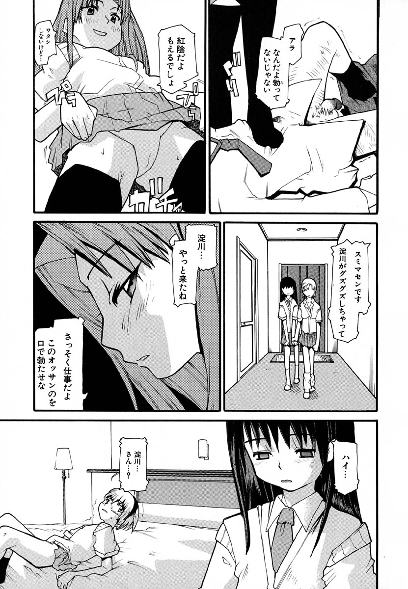 [Tomoe Tenbu] Anogura Kuiino page 19 full