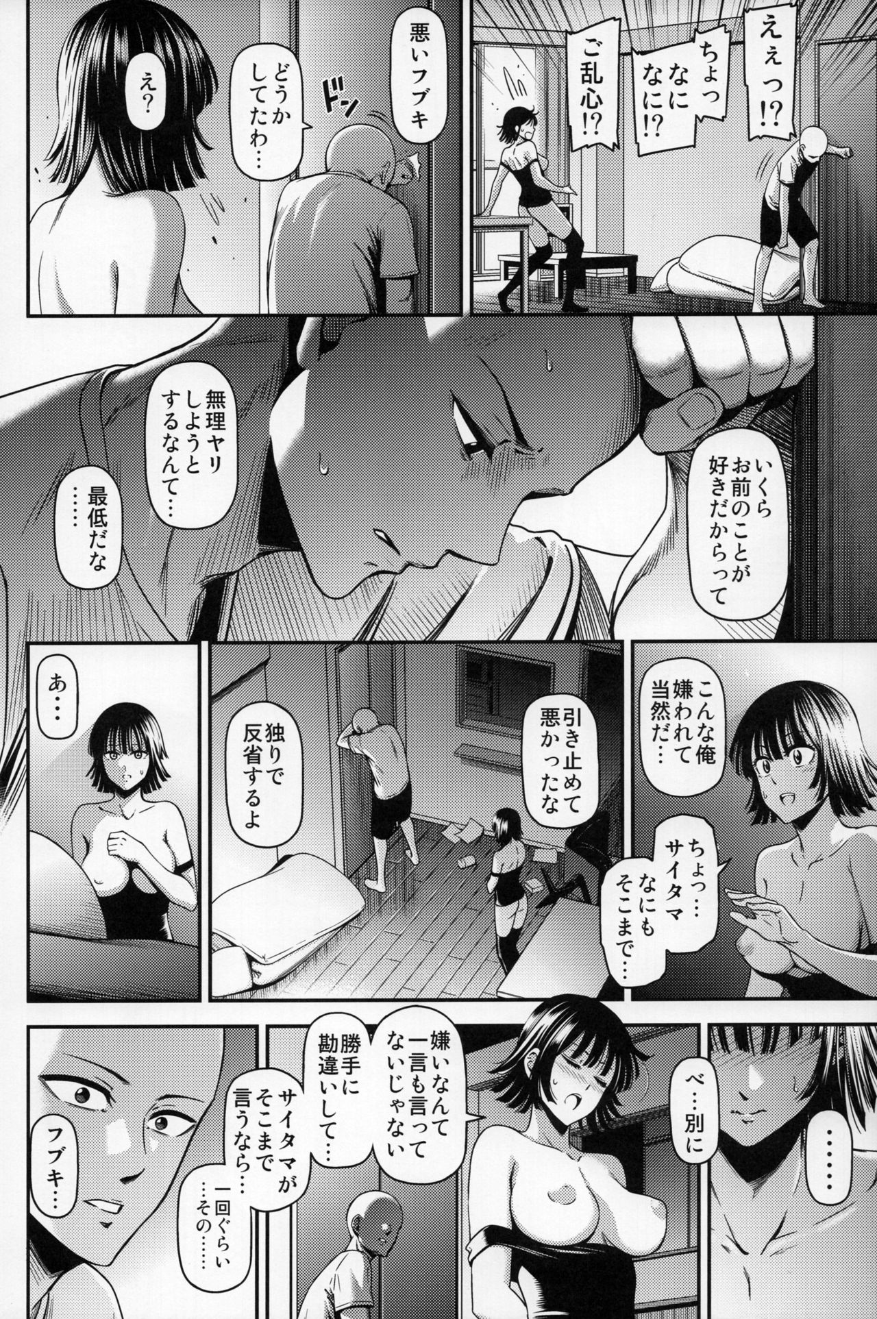 (C93) [Kiyosumi Hurricane (Kiyosumi Hurricane)] ONE-HURRICANE 6 (One Punch Man) page 19 full