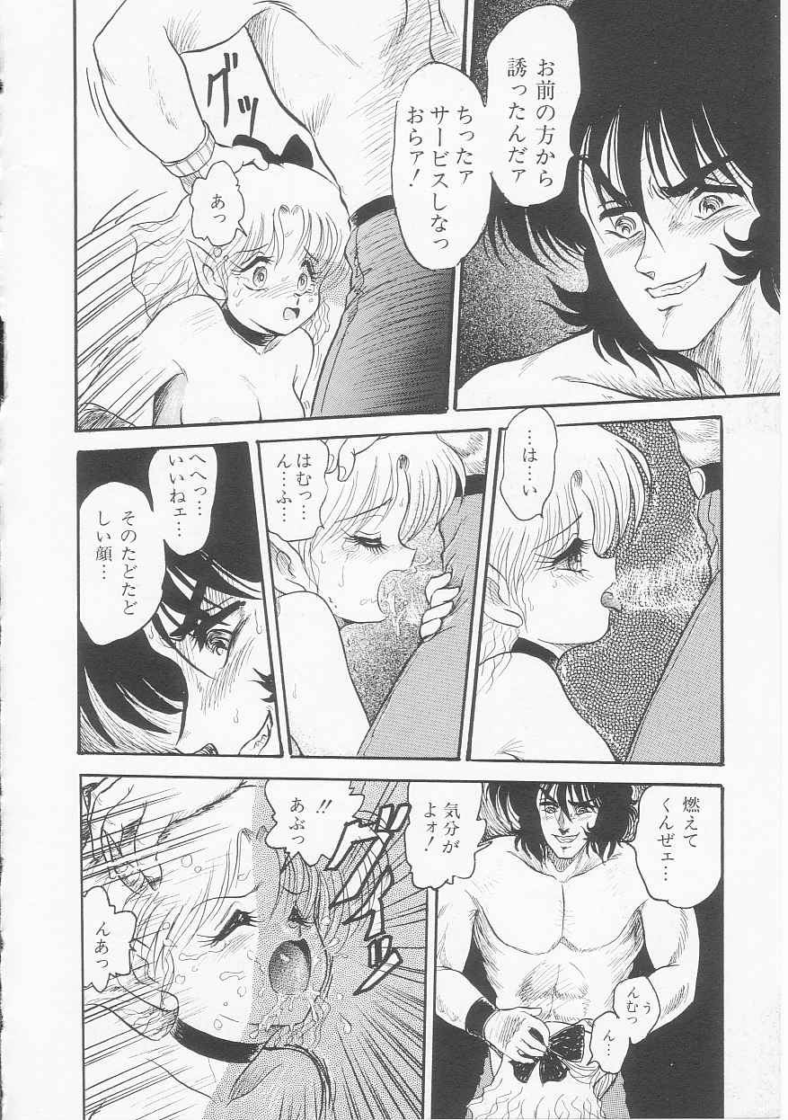 [Shin Tsuguru] Astriber 3 - Space Eroventure Kazama page 40 full