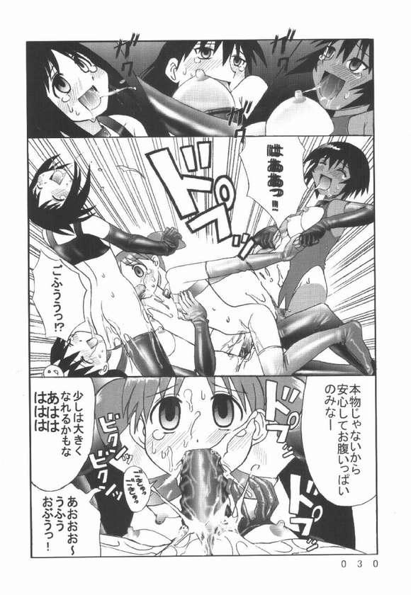 [Kuuronziyou (Okamura Bonsai, Suzuki Muneo)] Kuuronziyou 7 Akumu Special (Azumanga Daioh) page 26 full