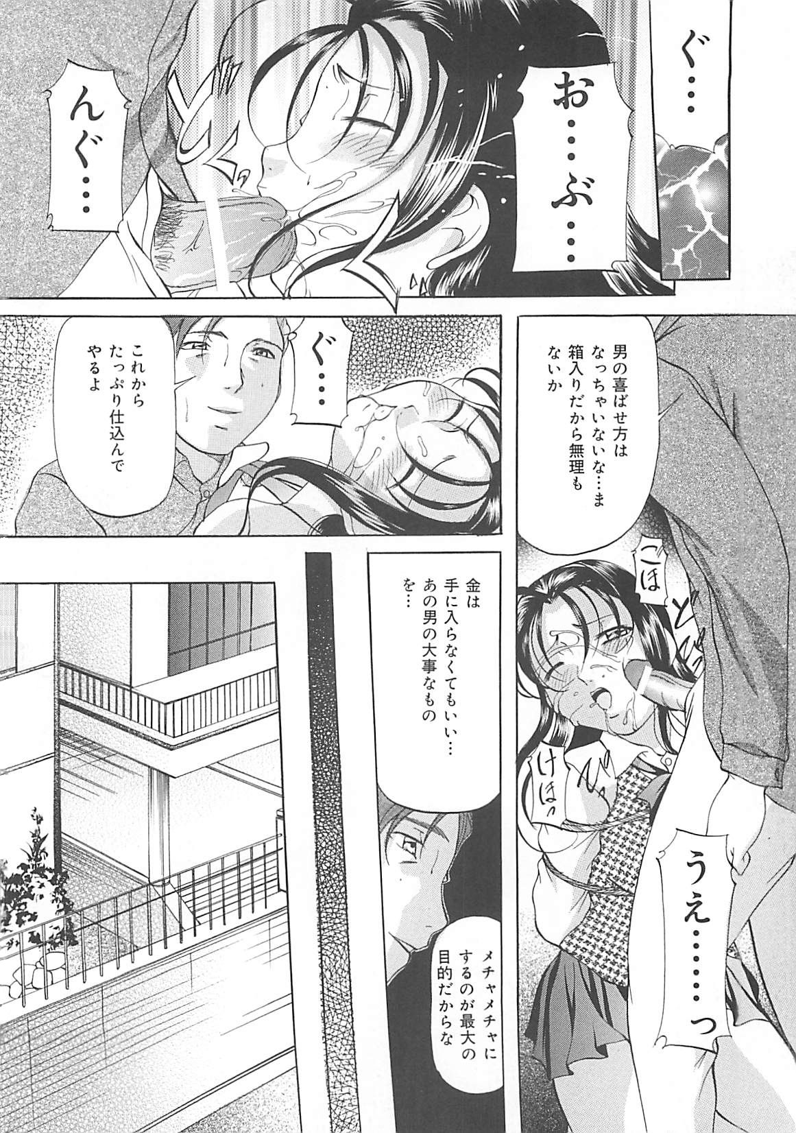 [Onihime] SM Koiuta page 25 full