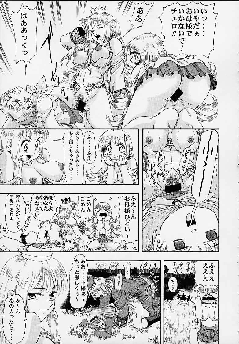 (C58) [Studio Wallaby (Deep Purple '72, Kaneko Toshiaki, Kura Oh)] Oukoku No Naisho (Puppet Princess of Marl's Kingdom) page 28 full