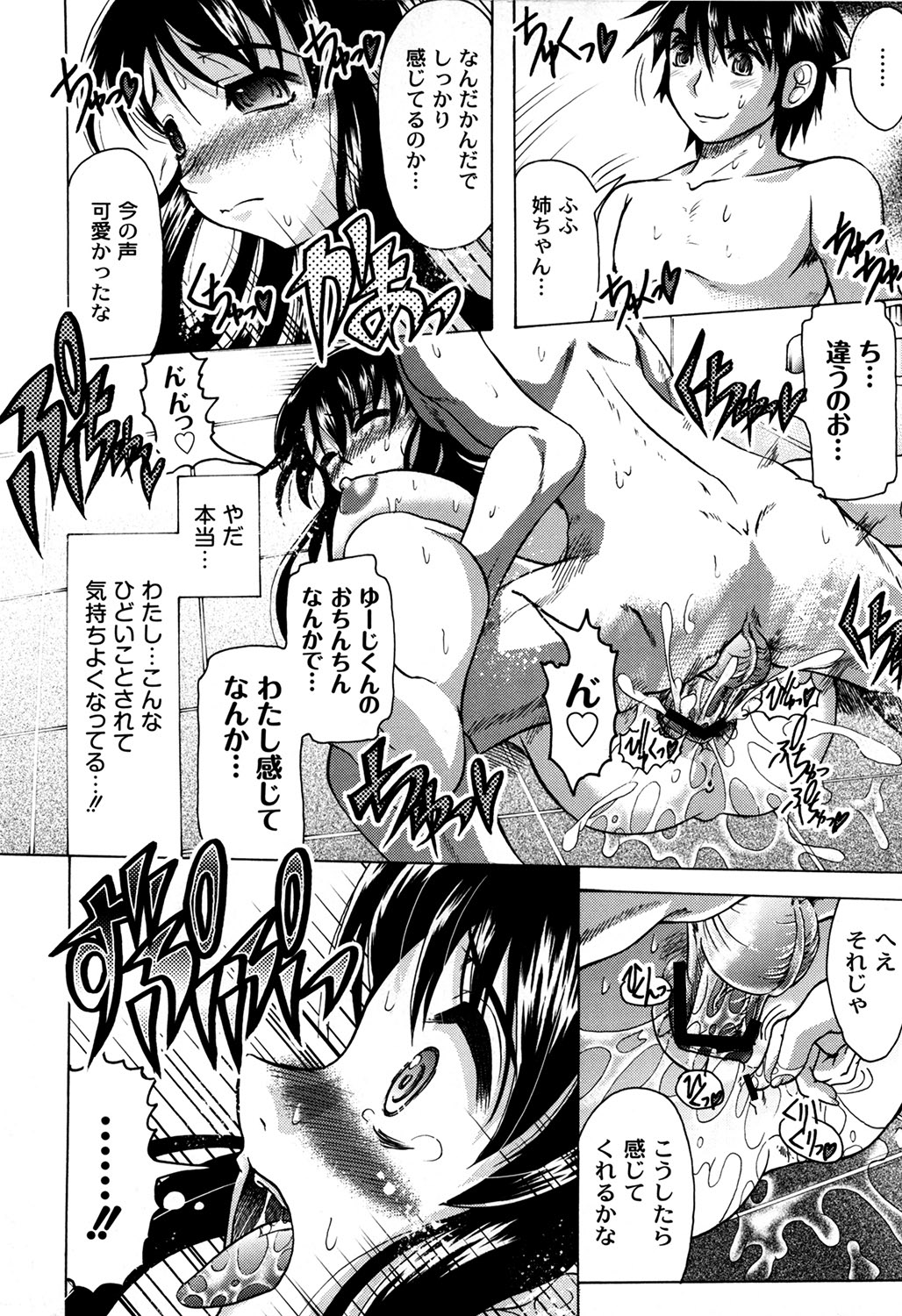 [Jinbo Hitode] Ero-Work page 177 full