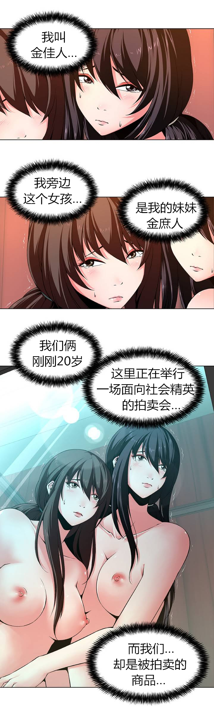 [Fantastic Whale] Twin Slaves Ch.1-4 [Chinese][Zeus 2D汉化组] page 8 full