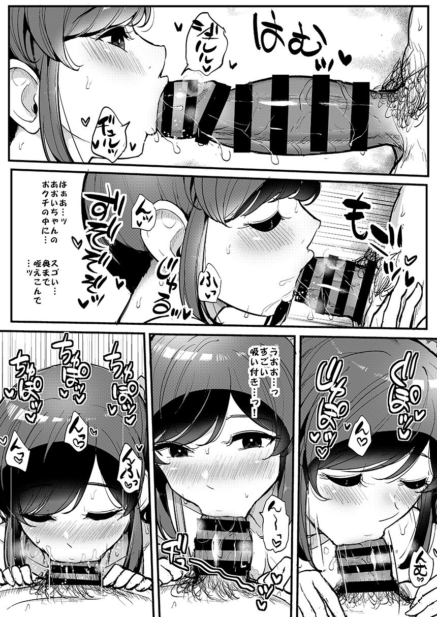 [From Nou Kanja no Kai (Tyranu)] Saimin Katsudou! Kiriya Aoi Hen (Aikatsu!) [Digital] page 8 full