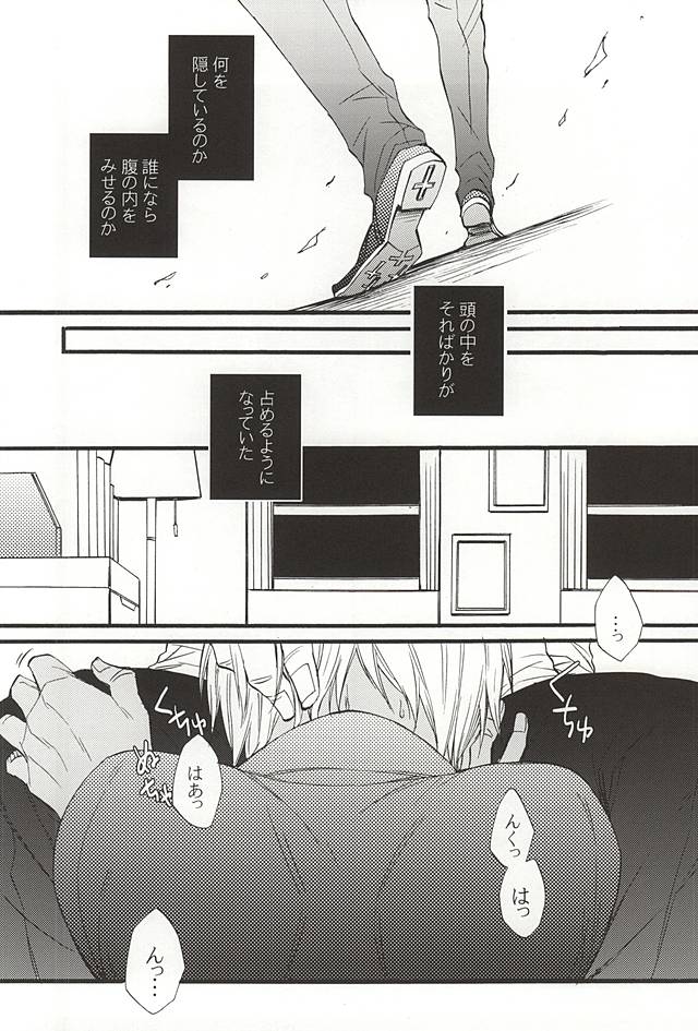 (BLOODYZONE) [KAZINO (Kanato)] Ganjigarame no Koubou (Kekkai Sensen) page 5 full