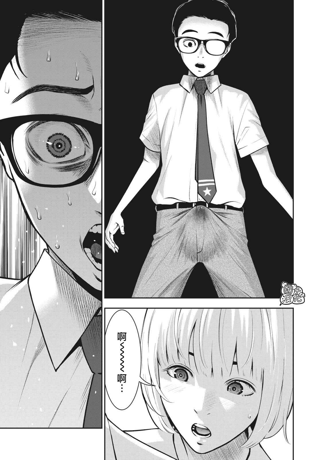 [MURATA KOUJI] AKAI RINGO Ch. 3 [Chinese] [团子汉化组] page 24 full