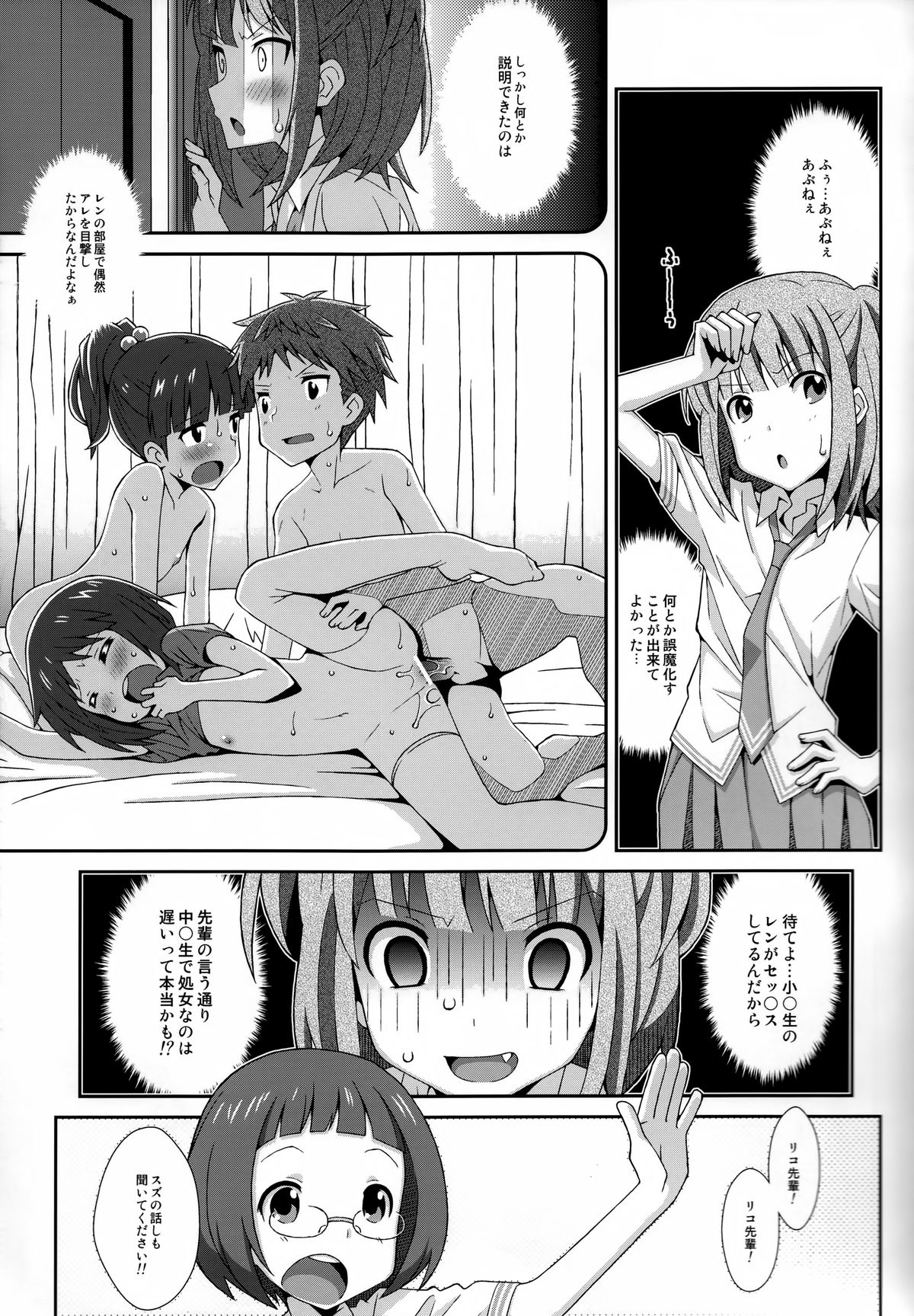 (C85) [TYPE-57 (Frunbell)] TYPE-29 (Love Lab) page 20 full