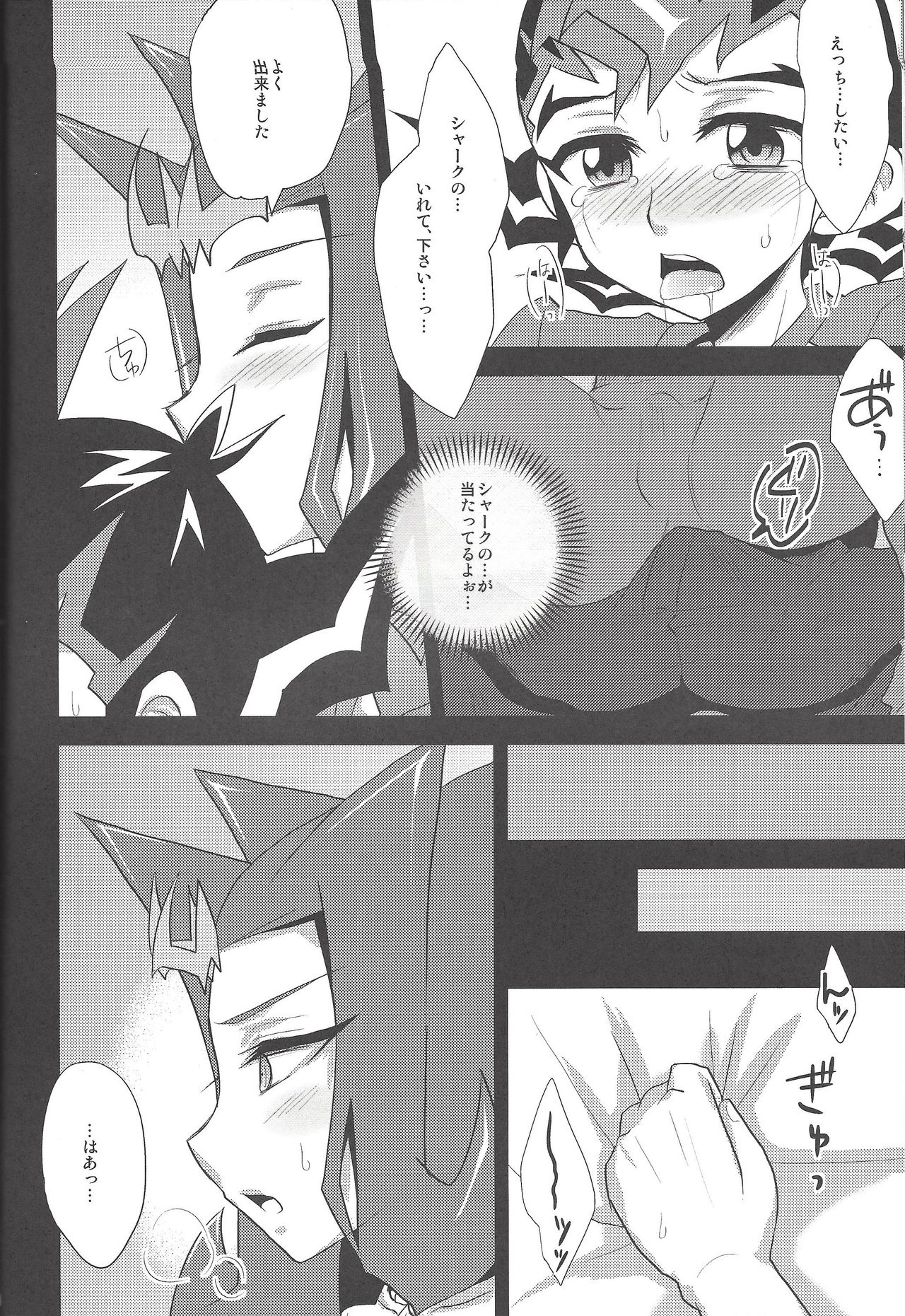 (SPARK7) [HEATWAVE (Yuuhi)] -monopolize- (Yu-Gi-Oh! Zexal) page 19 full