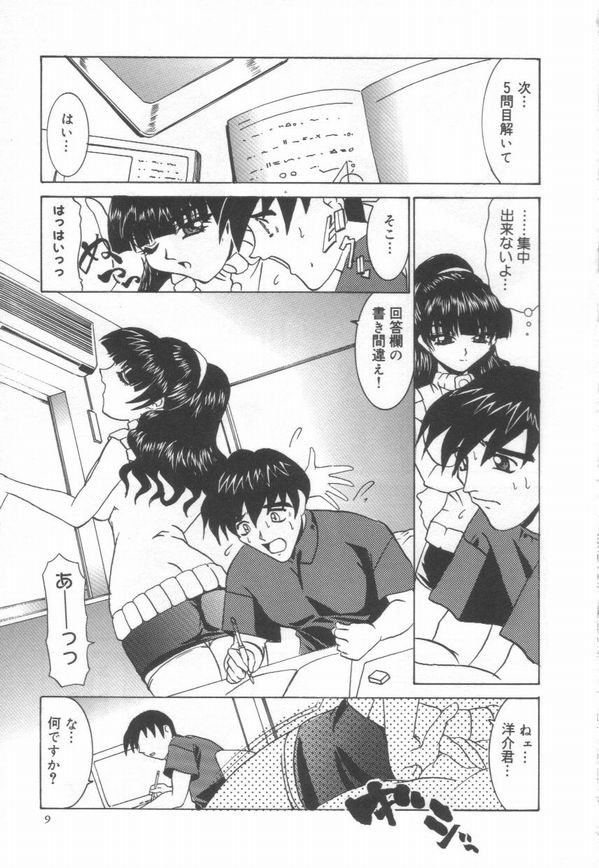 [LAZY CLUB] JikanDesuYo page 13 full