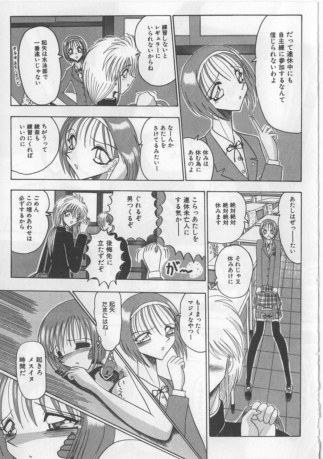 [Miyuma Subaru] Mazo ni Naritakunakatta Dorei page 45 full