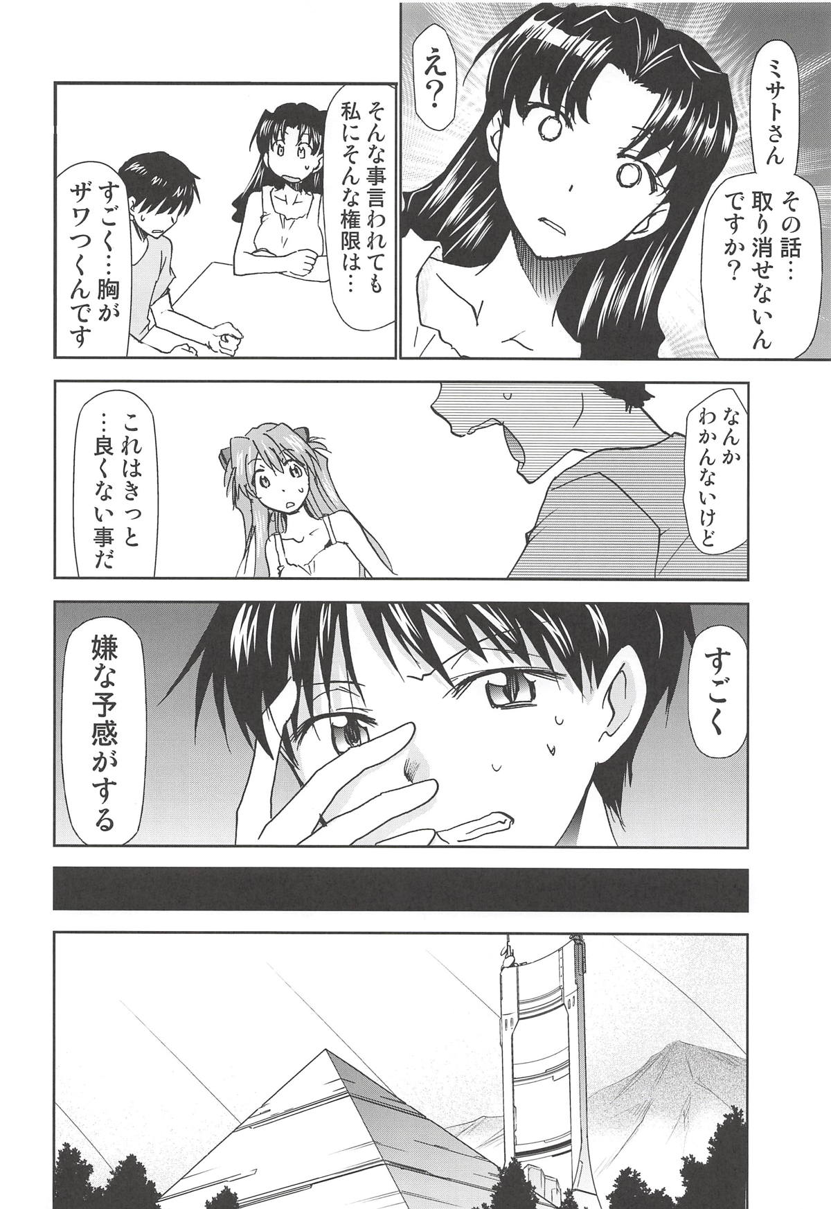 (C94) [Studio KIMIGABUCHI (Kimimaru)] RE-TAKE Kai 2 (Neon Genesis Evangelion) page 28 full